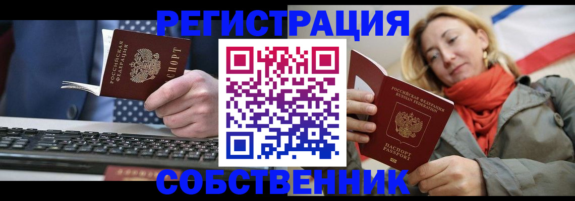 временная регистрация госуслуги в Белореченске