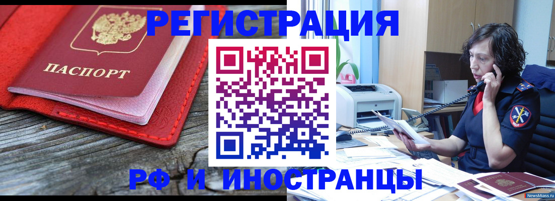 регистрация для школы в Белореченске