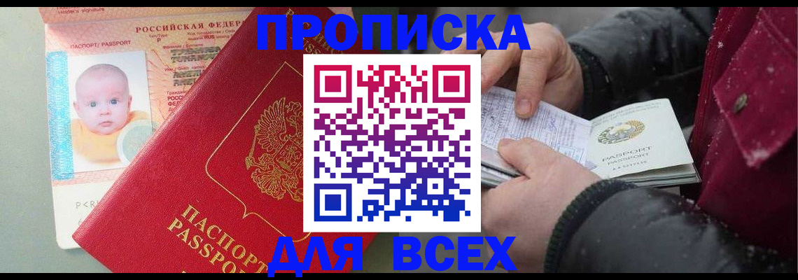 найти адрес прописки в Белореченске